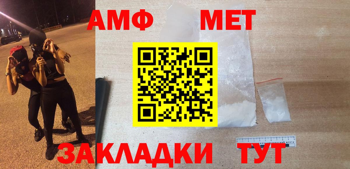 Качканар  АМФ  Вход с VPN  АМФ Розовый  Amphetamine 