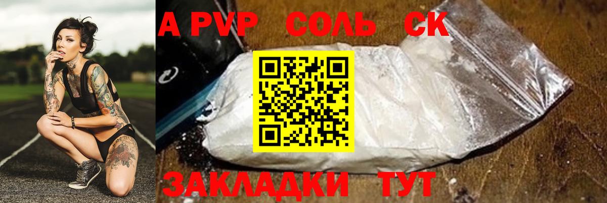 Alpha PVP кристаллы Качканар