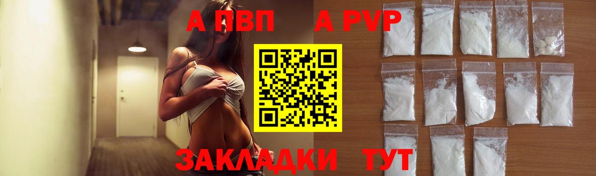 А ПВП крисы CK  А ПВП крисы CK  Вход с VPN  Качканар  Alpha-PVP  Альфа ПВП Crystall 