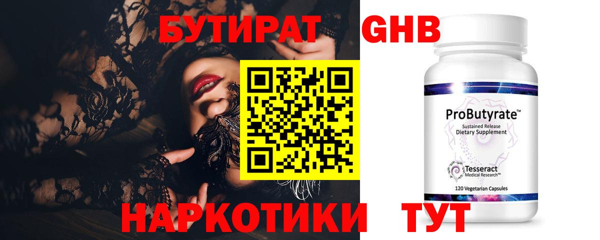 Качканар  БУТИРАТ бутик  Вход с VPN 
