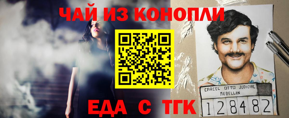 Печенье с ТГК конопля  Вход с VPN  Качканар 