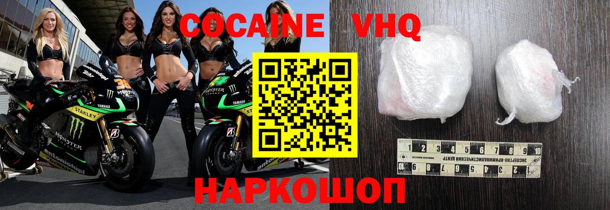 Cocaine Боливия Качканар