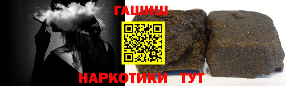 Гашиш индика сатива  Вход с VPN  Качканар  ГАШ хэш 