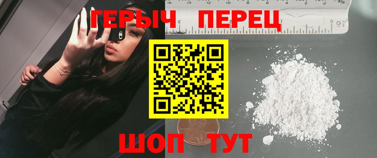 Героин VHQ  Вход с VPN  ГЕРОИН  Качканар 