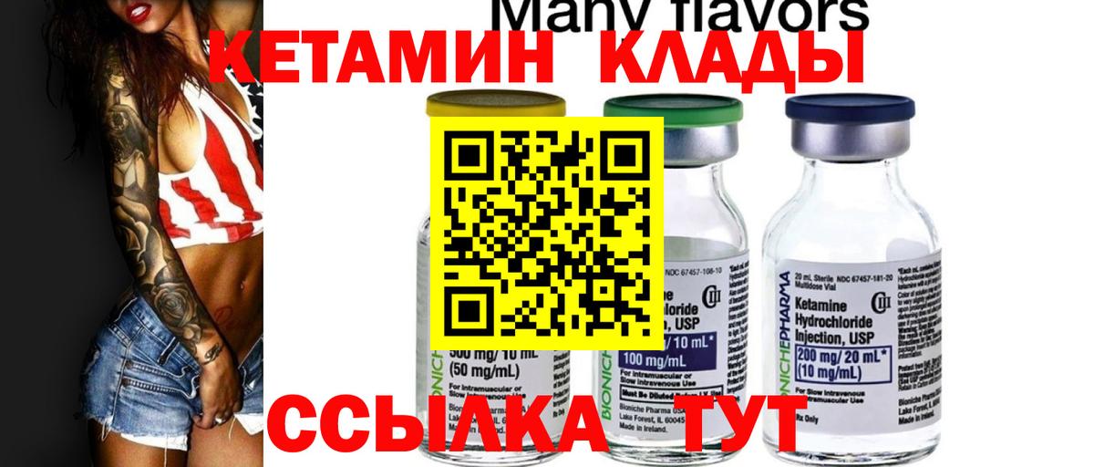 Качканар  Кетамин ketamine  дарк нет Telegram  Кетамин ketamine  Вход с VPN 