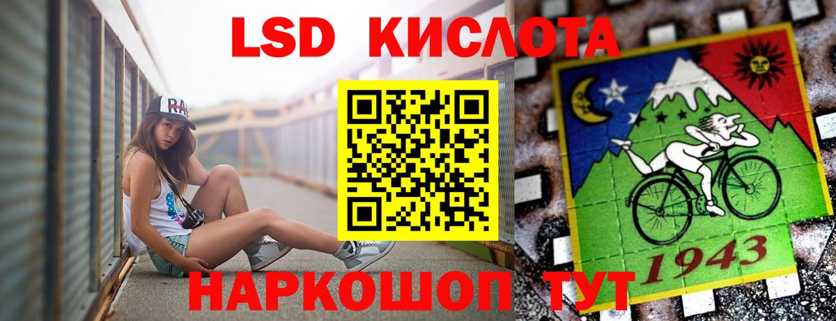 LSD-25 экстази ecstasy Качканар