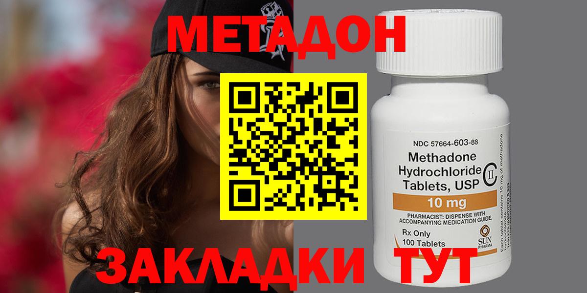 Качканар  Метадон кристалл  Вход с VPN 