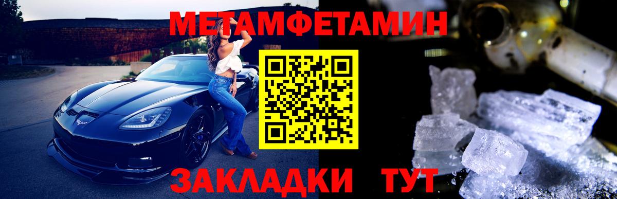 Метамфетамин витя  Вход с VPN  Качканар 
