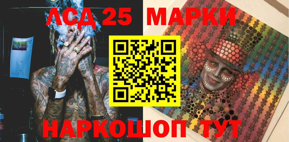 Наркотические марки 1,8мг  Вход с VPN  Качканар 