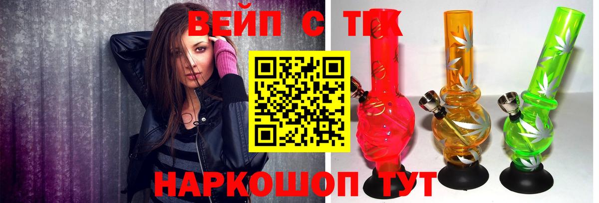 Дистиллят ТГК жижа Качканар